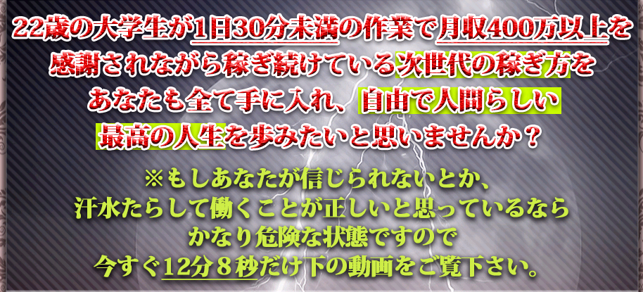 号外 ２２歳大学生tiishi てぃーし 相沢が全くの0から月収７００万円を達成した方法の全ての解説と月１０万円以上稼げる初心者向けのマニュアルを無料プレゼント 有名ネット企業家のノウハウでで月収１００万円稼ぐ方法